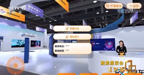 面對面對丨聚焦服貿(mào)會 做全球服務(wù)貿(mào)易的晴雨表和風向標