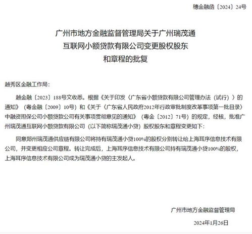 傳統小貸批量退場，網絡技術服務如何重塑普惠金融生態